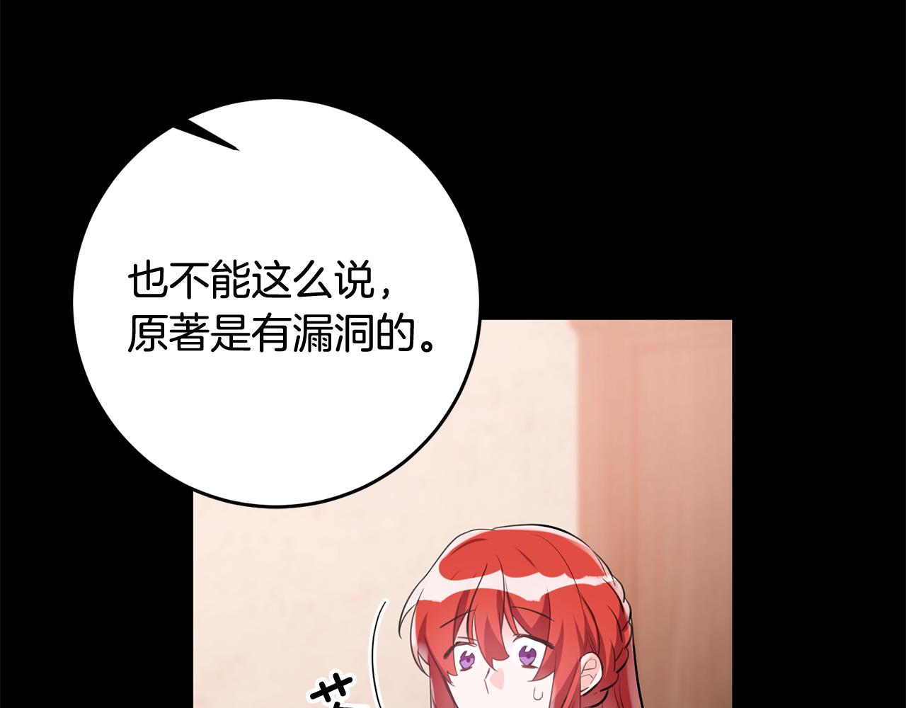 第53话 男神病倒87