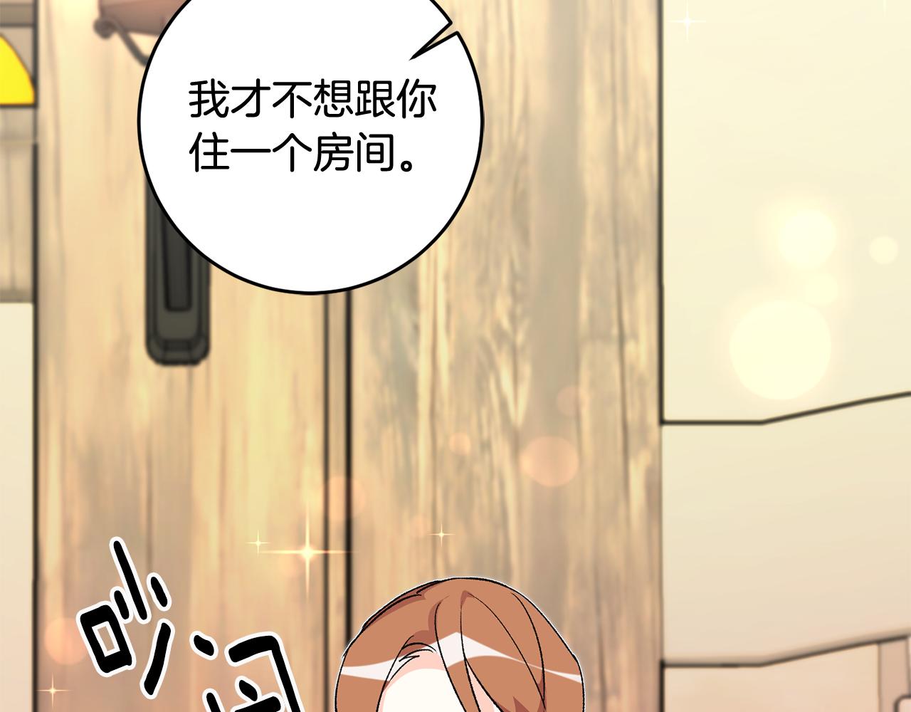 第15话 跟男神同牀150