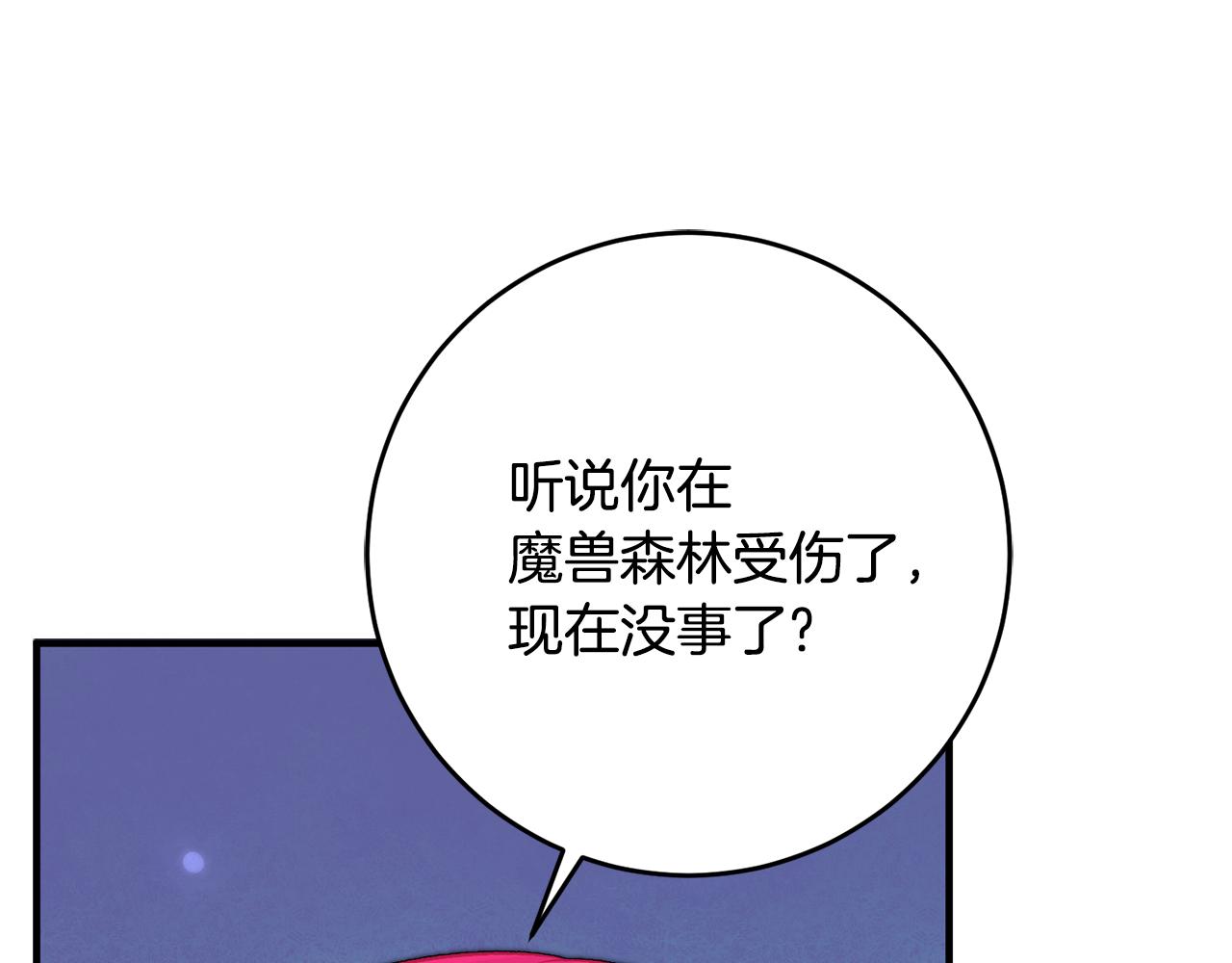 第32话 粘人精112
