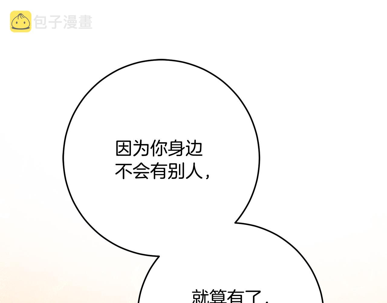 第33话 深情表白135