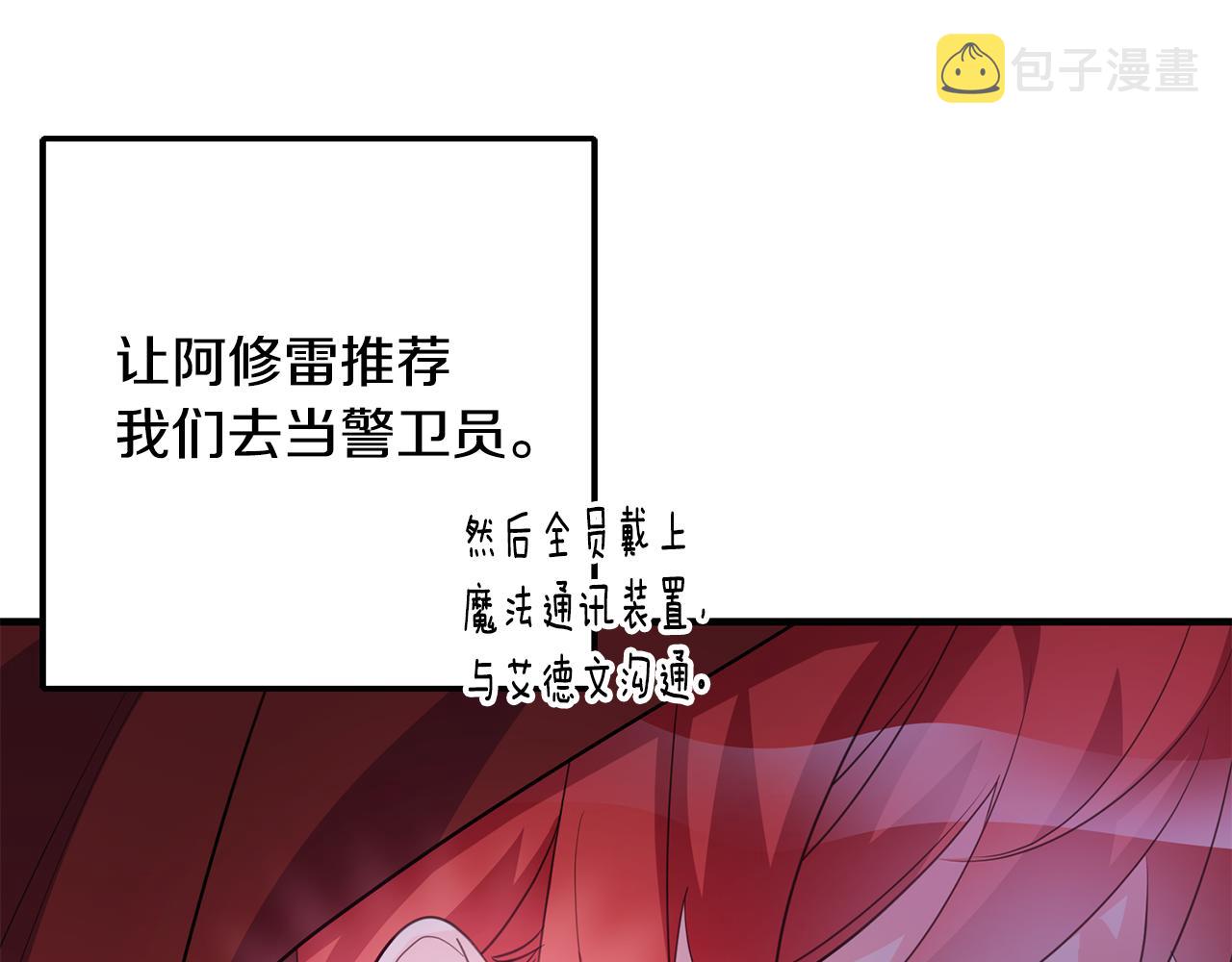第75话 卧底91