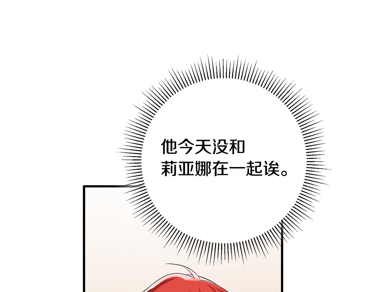 第44话 男神不爽119