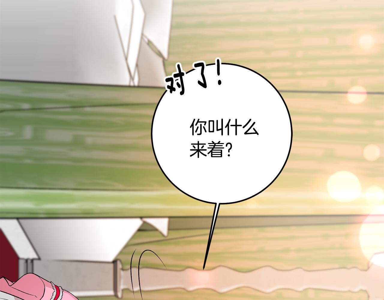 第4话 道歉155