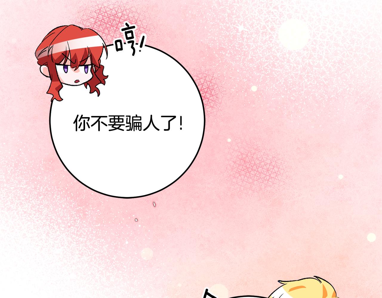第20话 斩断烂桃花132