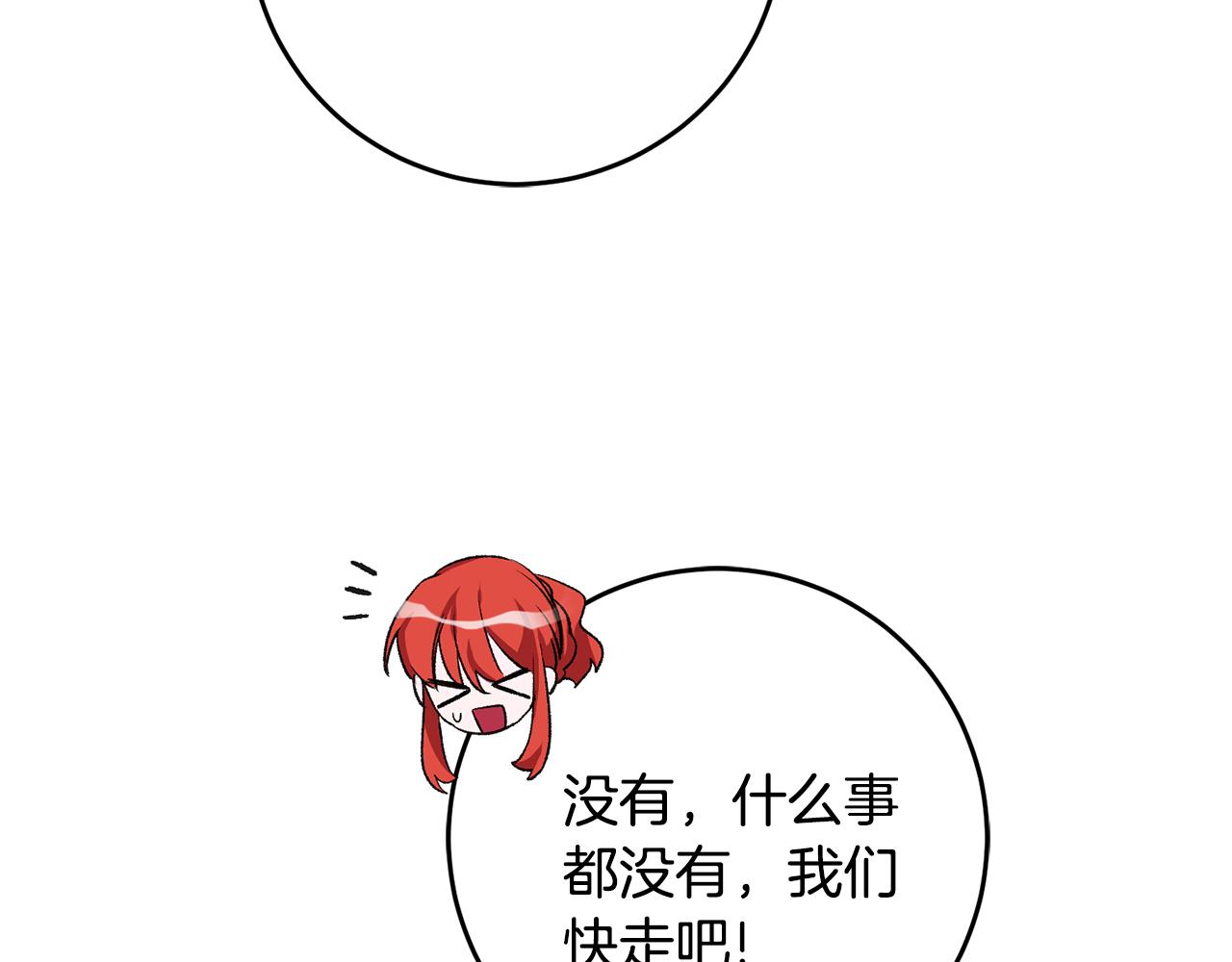 第37话 醋王上线138