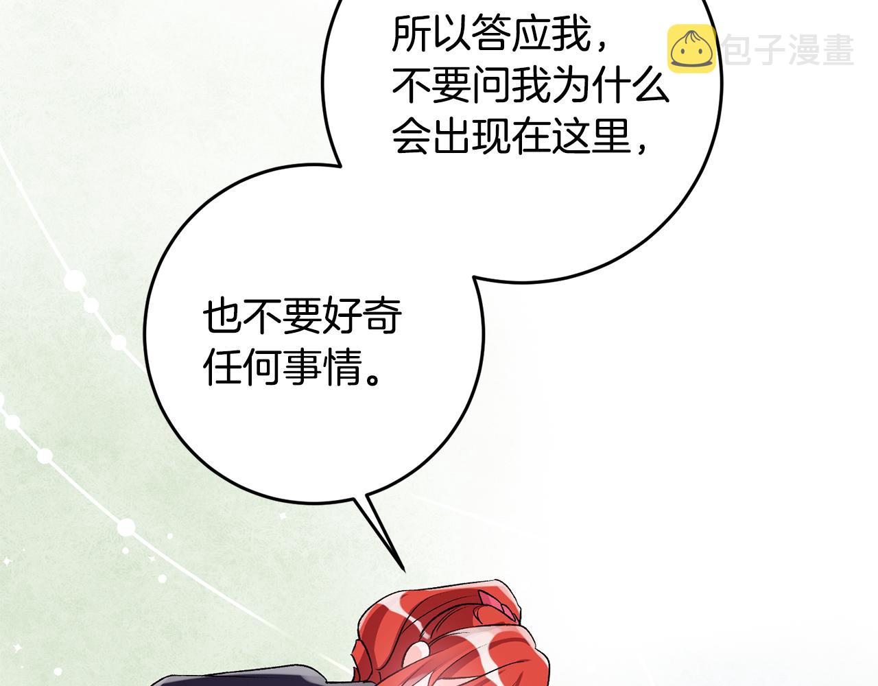 第37话 醋王上线22