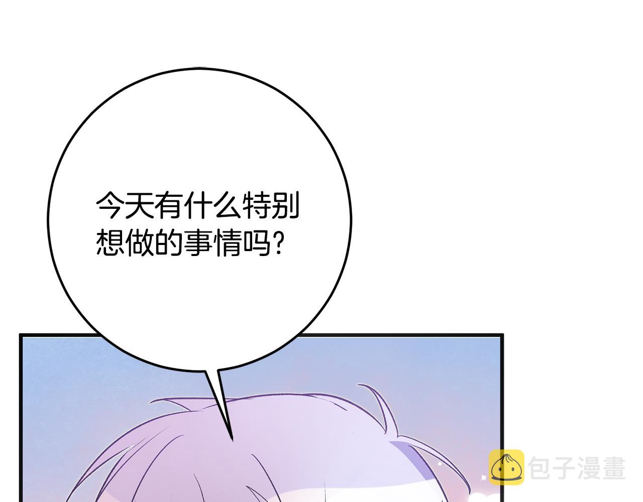 第33话 深情表白70