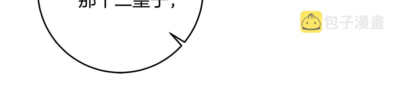 第37话 醋王上线121