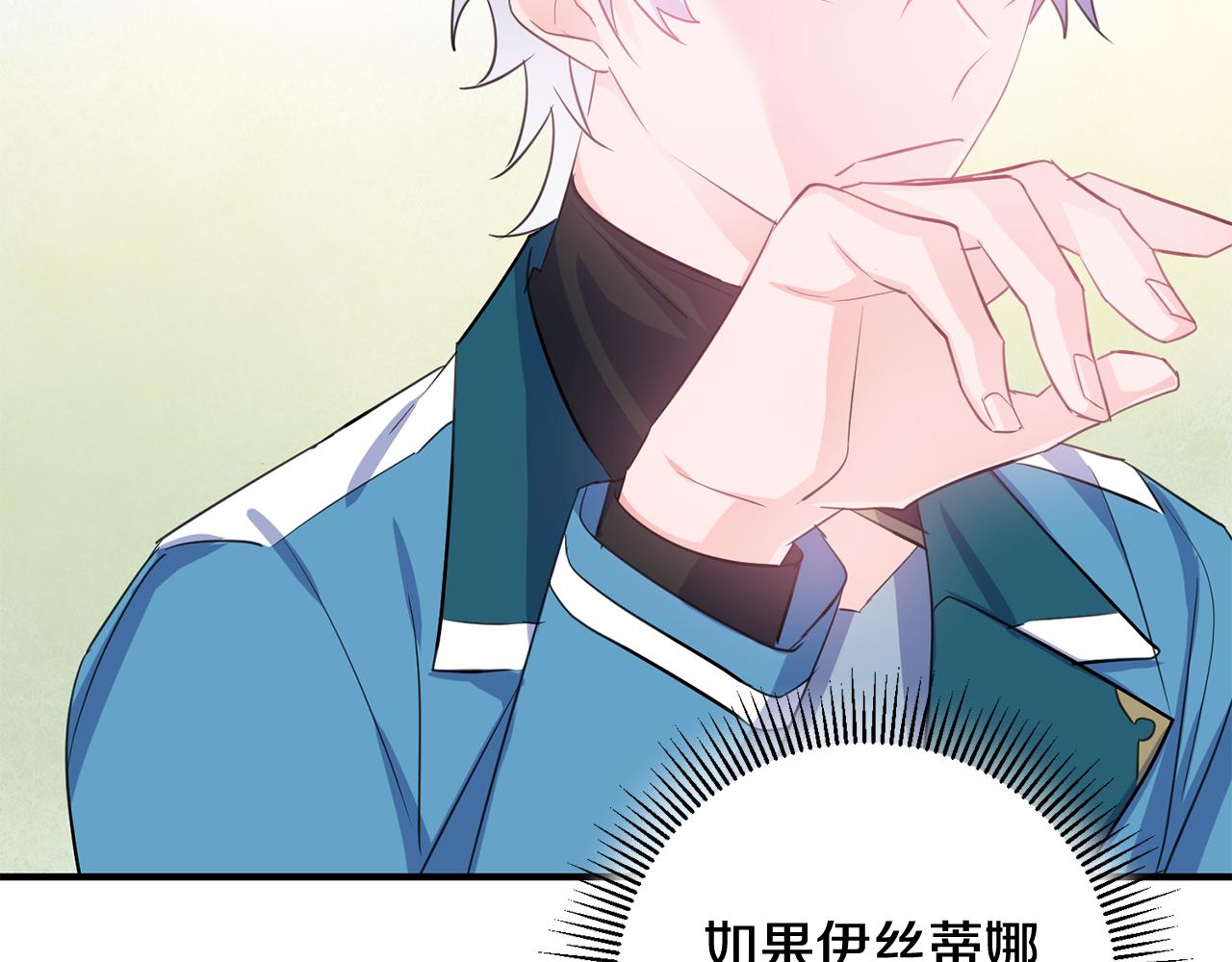 第44话 男神不爽49