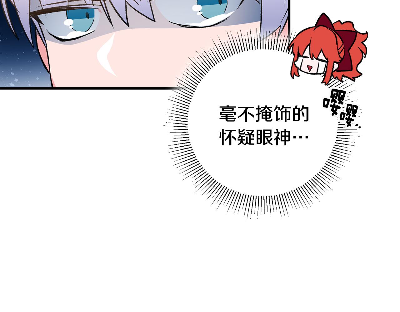 第8话 被认可了127