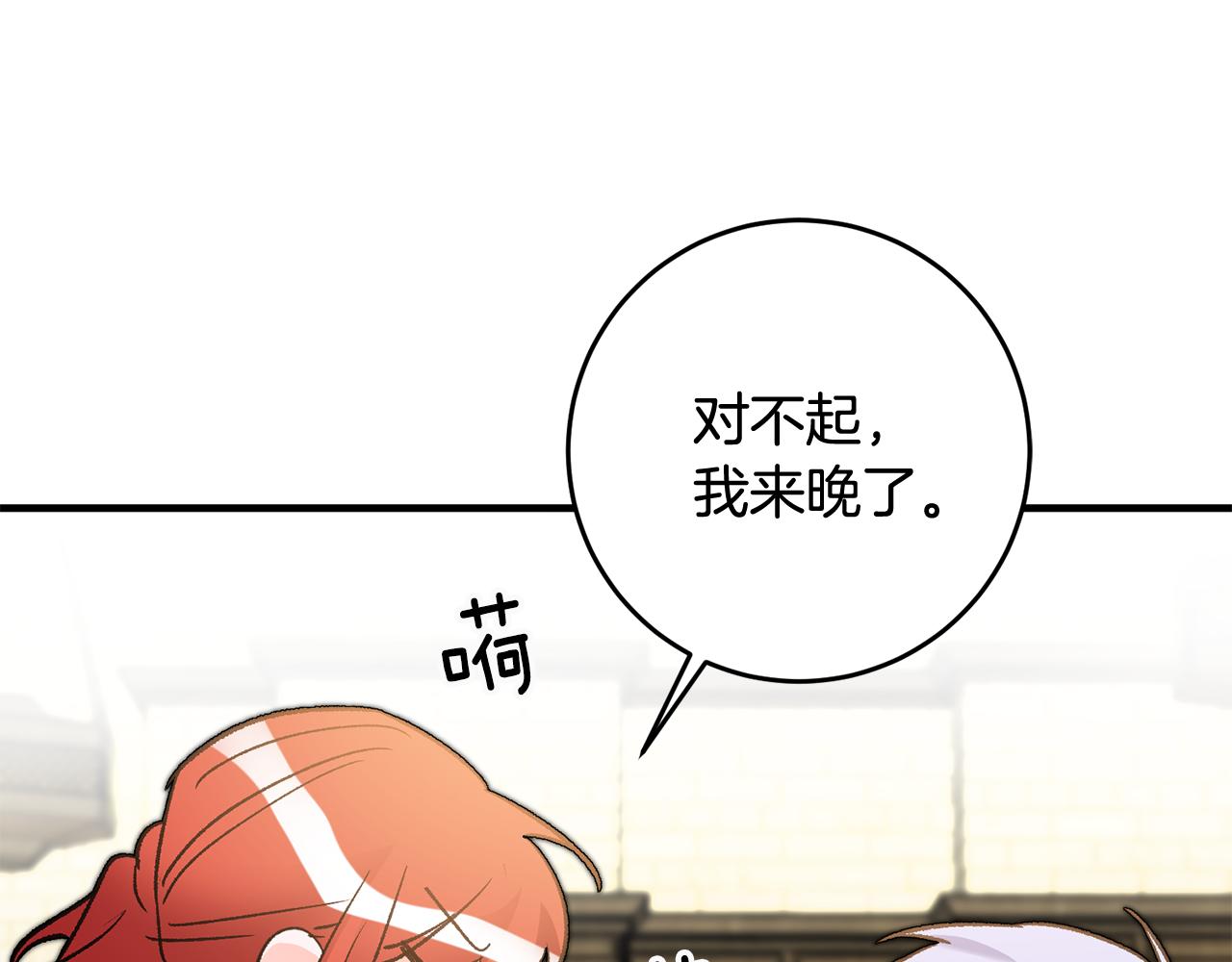 第20话 斩断烂桃花189