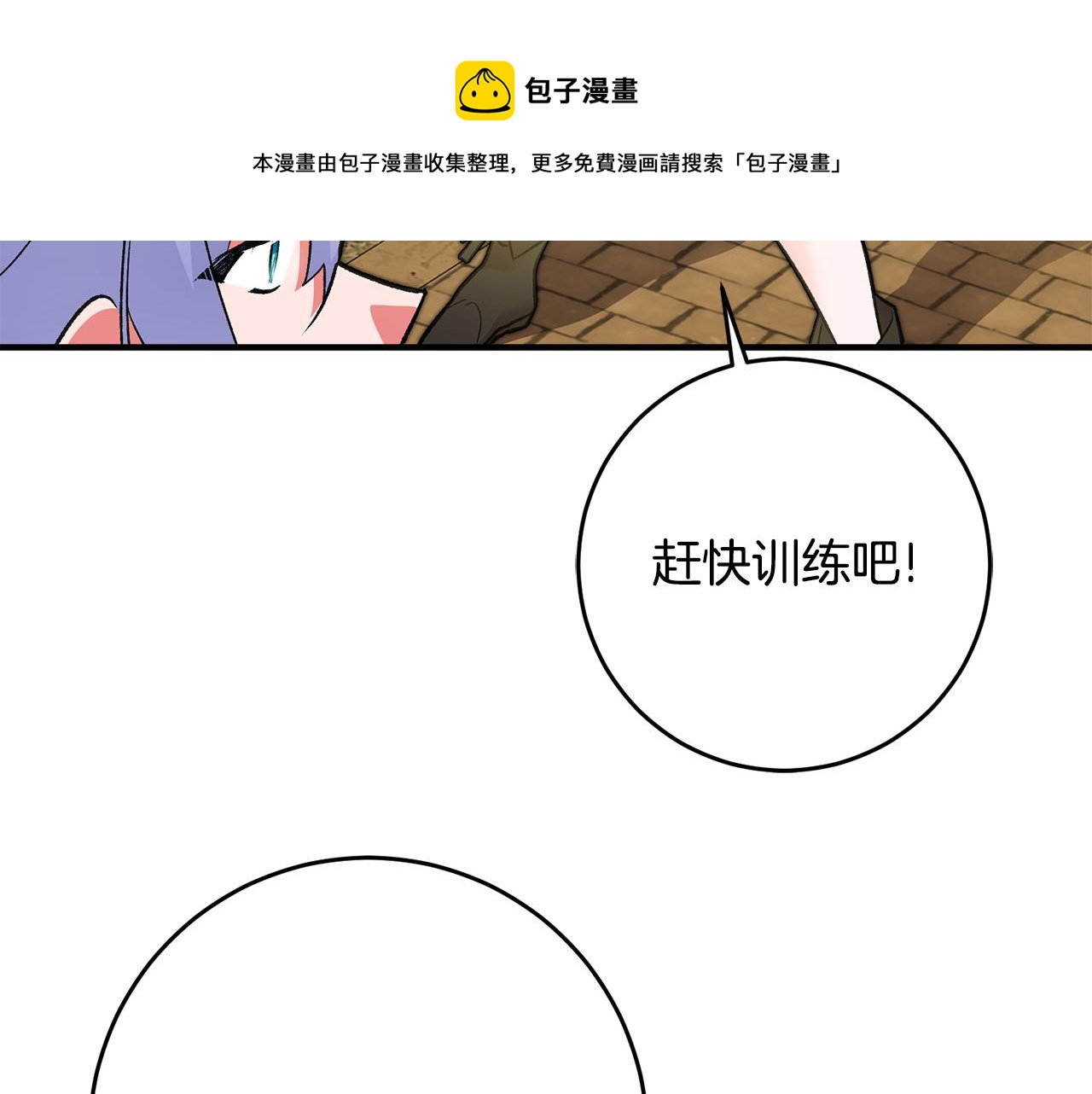 第32话 粘人精84