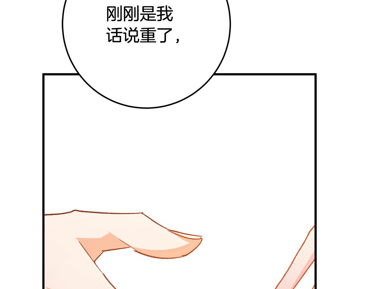 第40话 莫名讨厌80