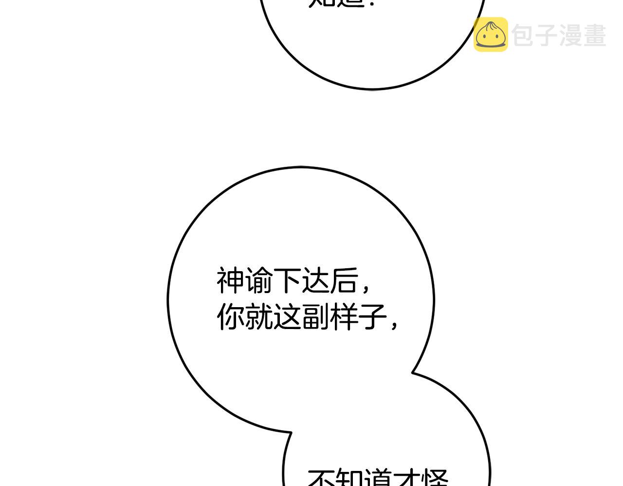 第35话 新的预言134
