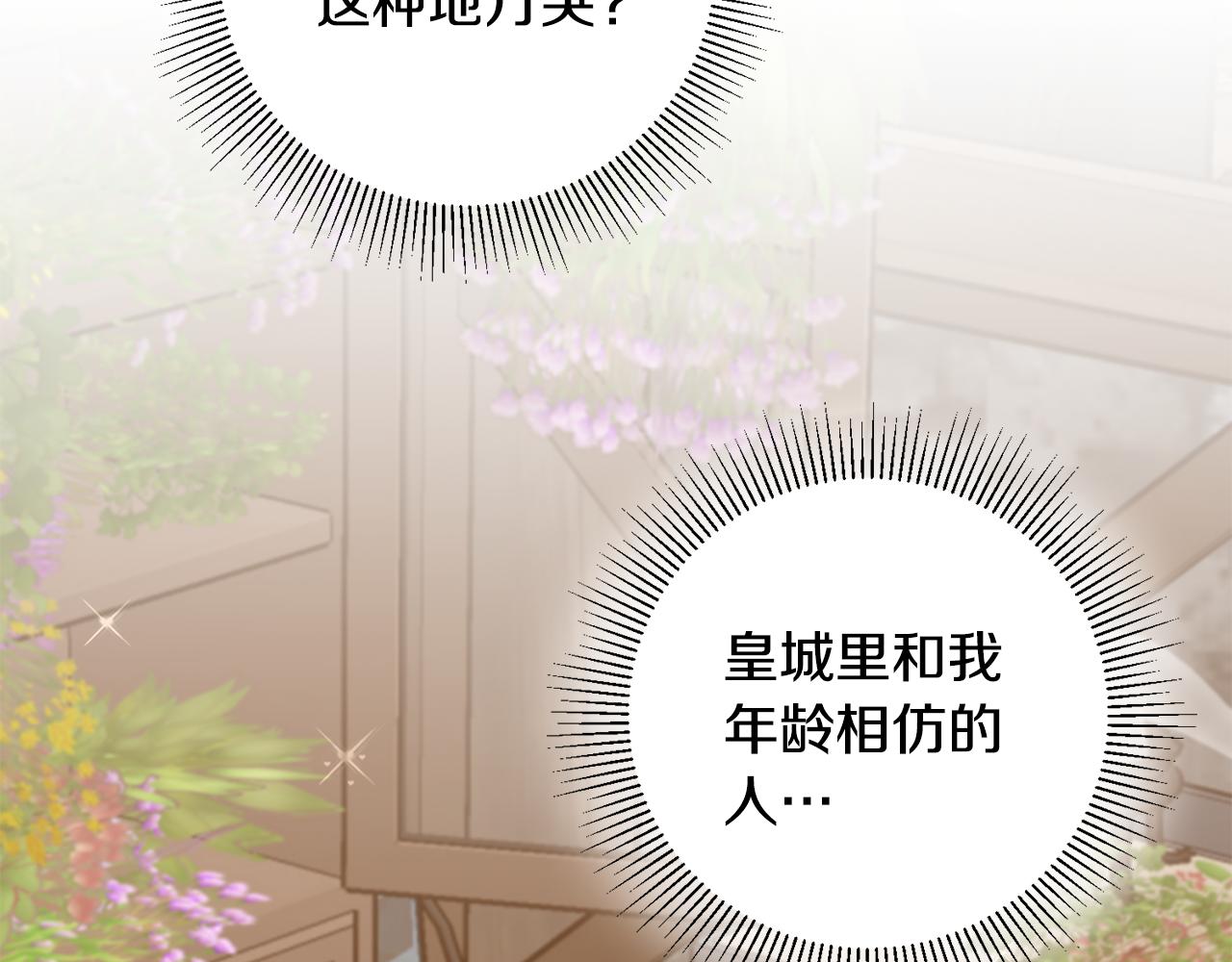 第36话 偶遇太子128
