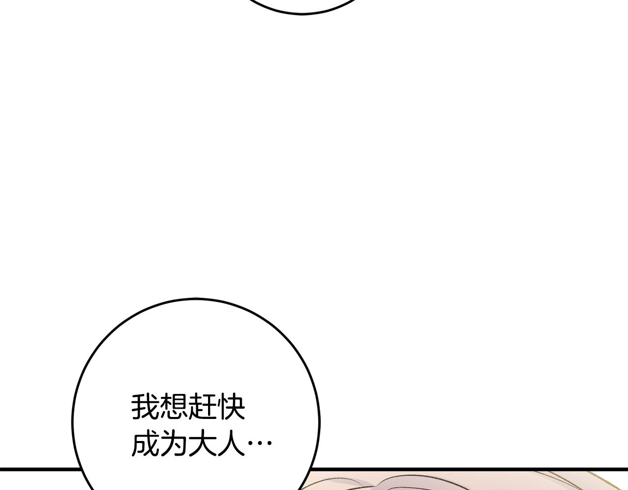 第38话 女主登场17