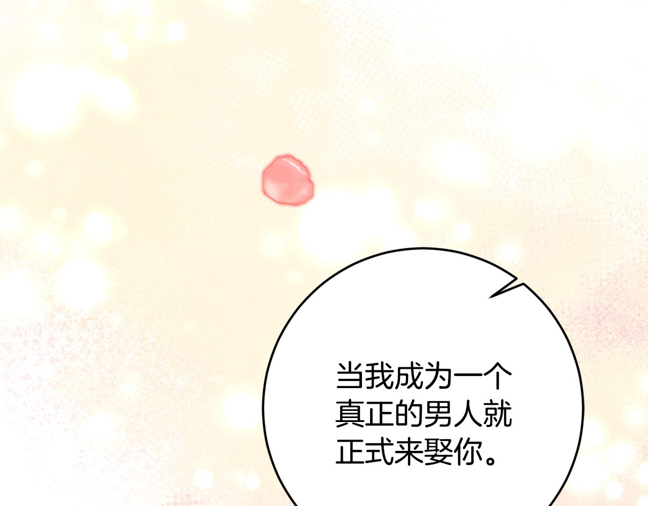 完结篇 求婚185