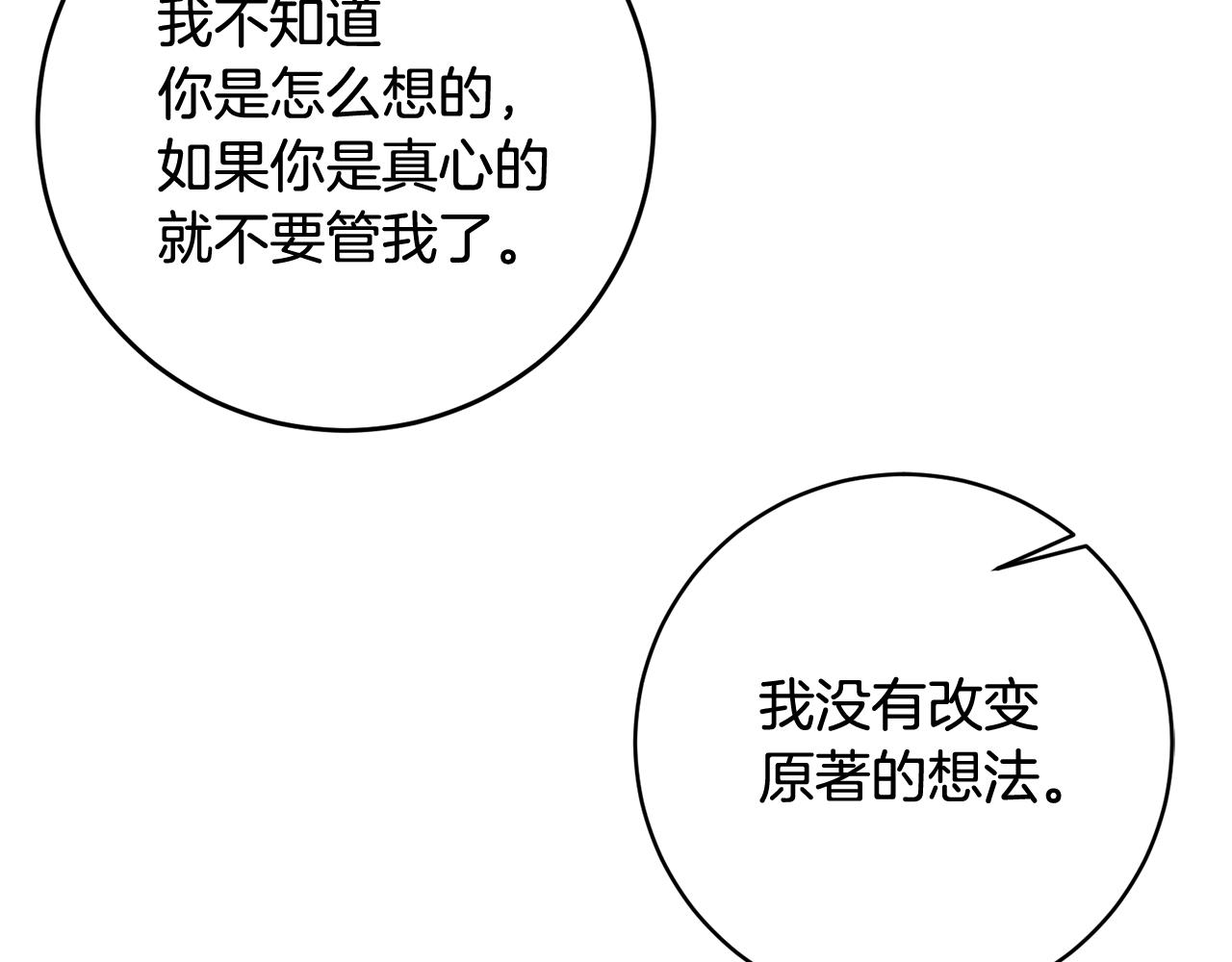 第50话 黑化130