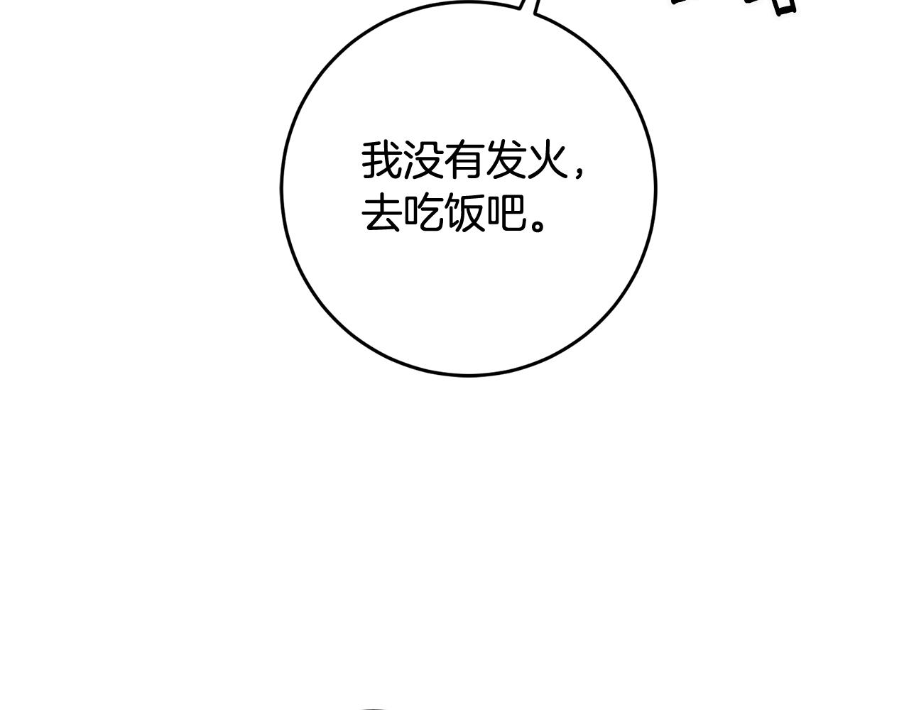 第21话 男神吃醋125