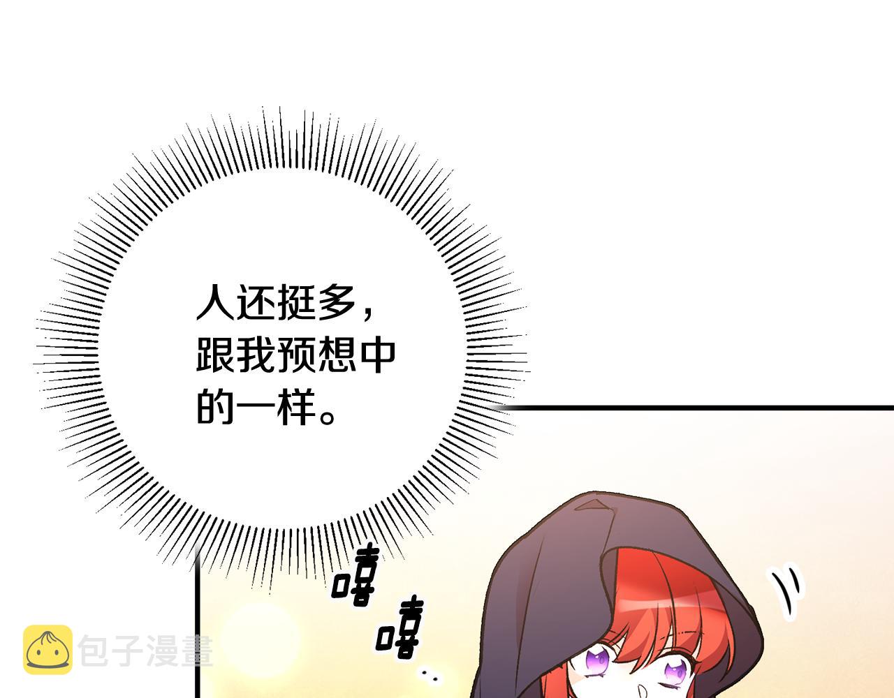 第9话 拒绝套路118