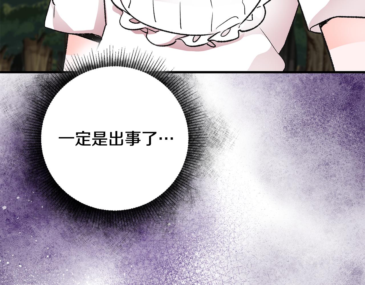 第14话 治癒男神7