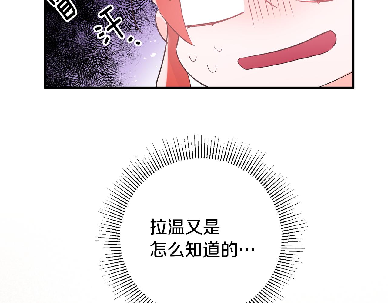 第36话 偶遇太子7