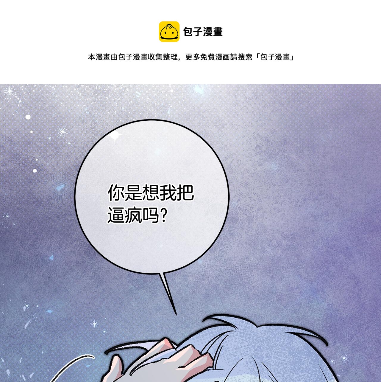 第27话 荷尔蒙爆发36