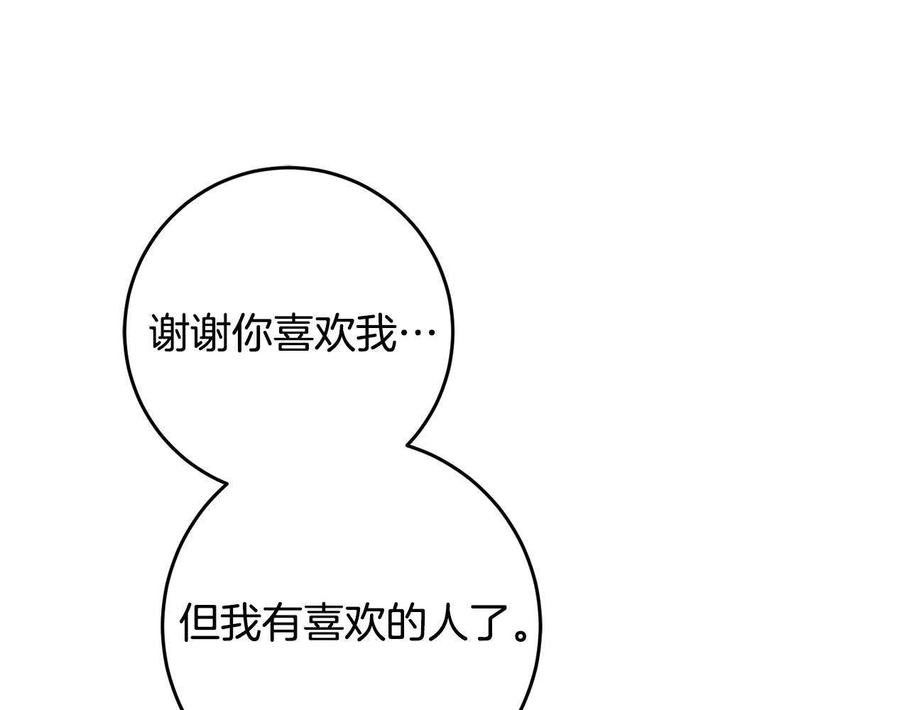 第17话 男神害羞了38