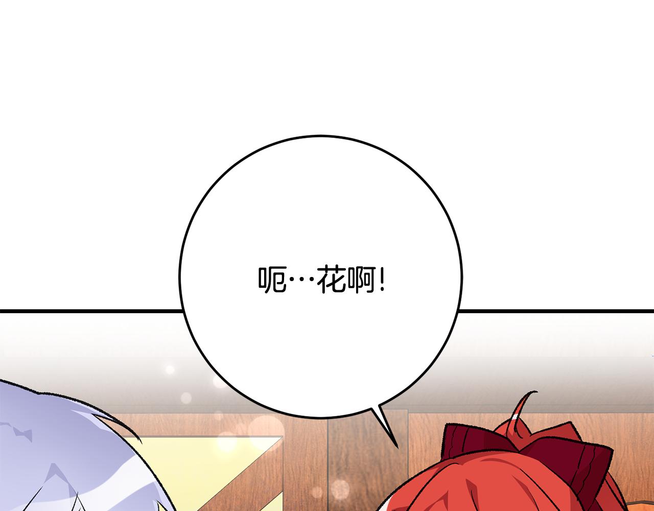 第14话 治癒男神142