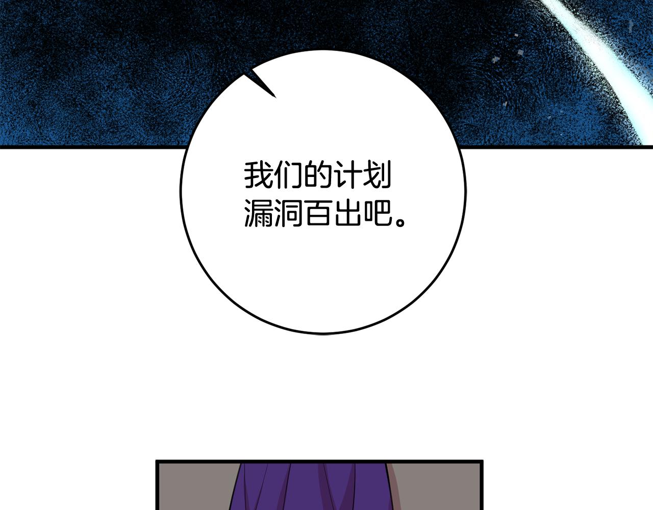 第54话 沉睡15