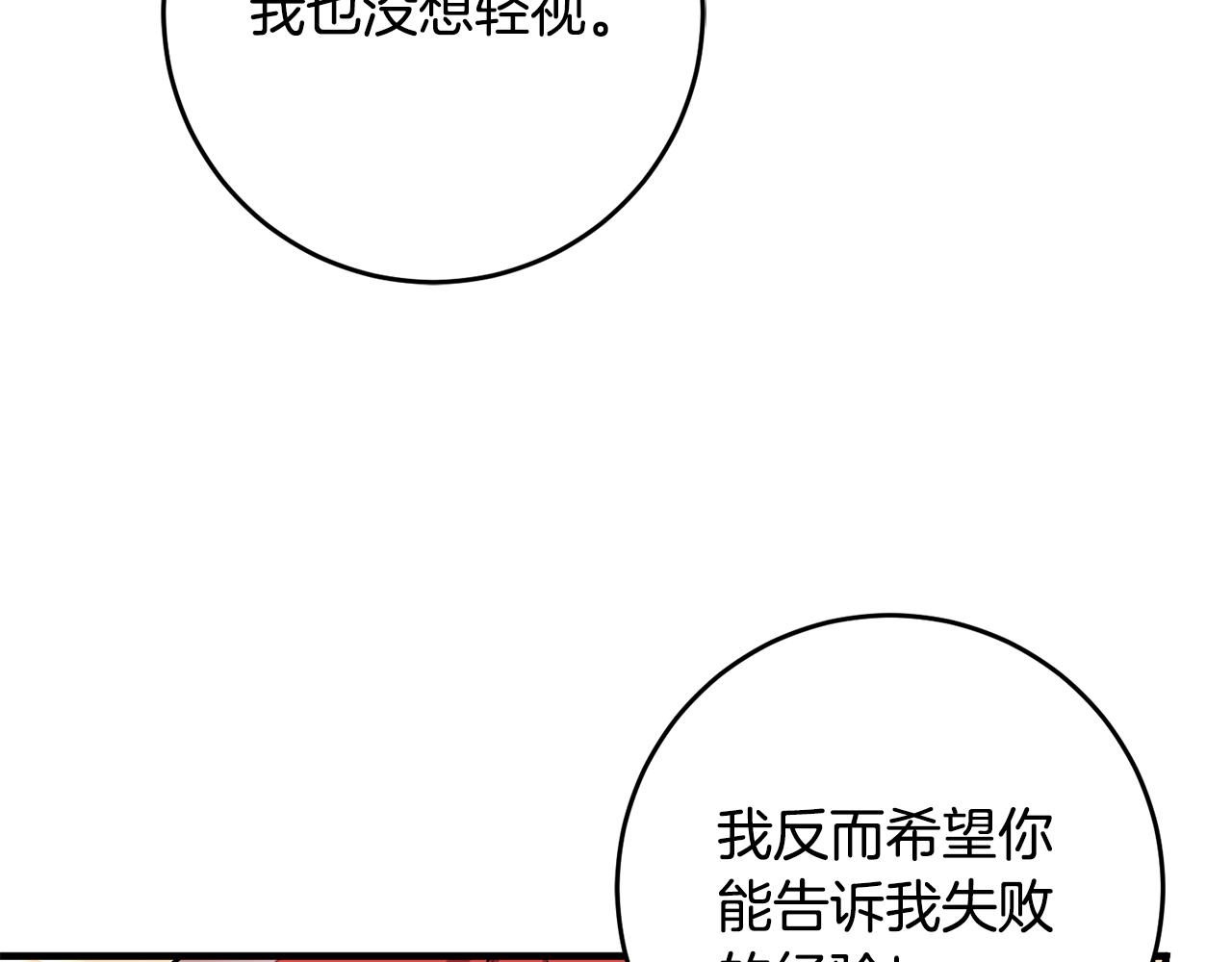 第78话 双重世界100