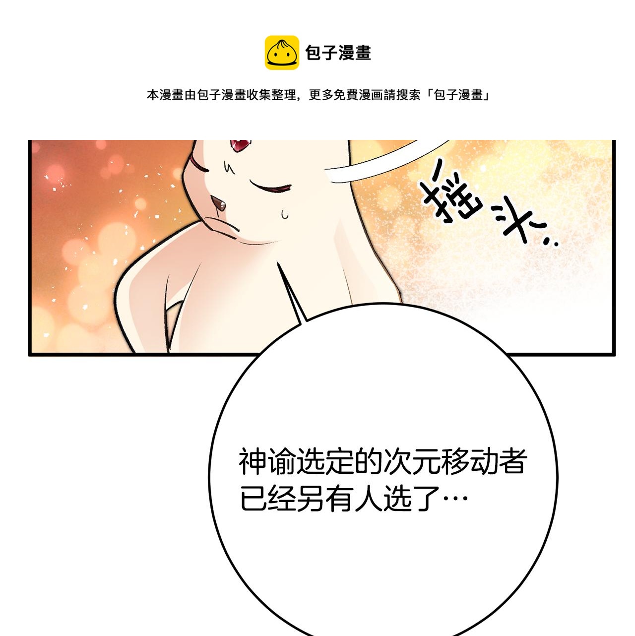 第33话 深情表白30