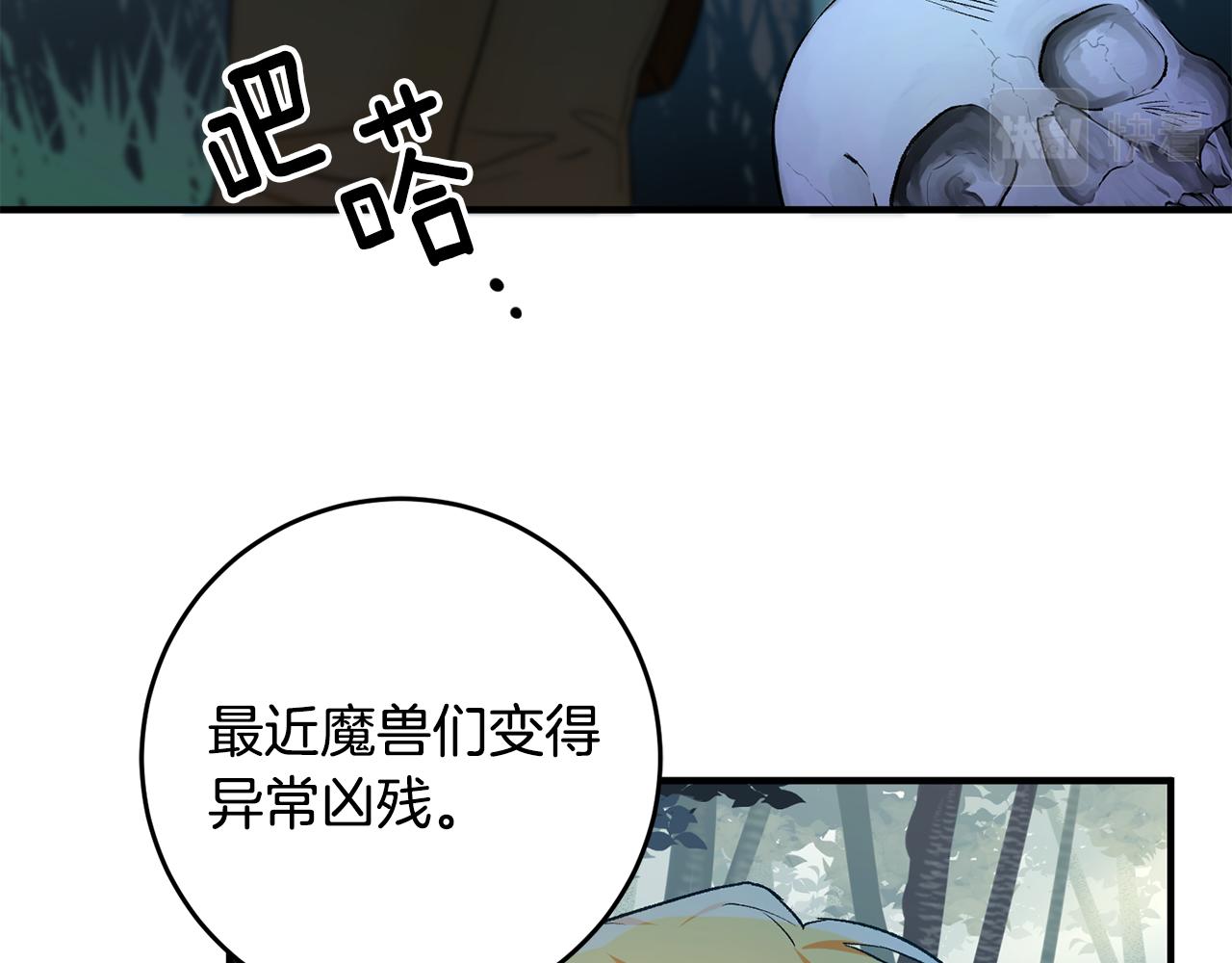 第38话 女主登场107