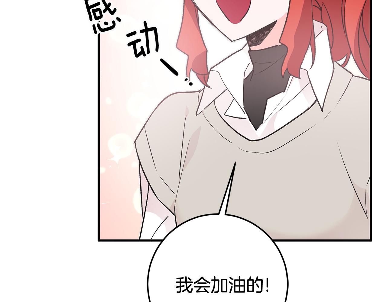 第25话 爲女神拼了25