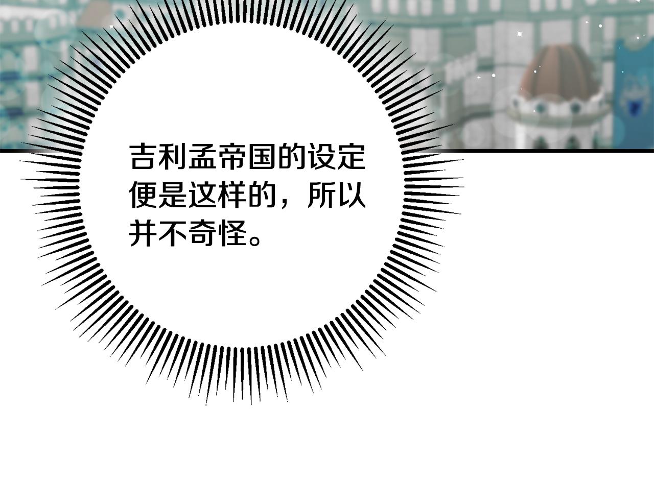 第64话 想见他27