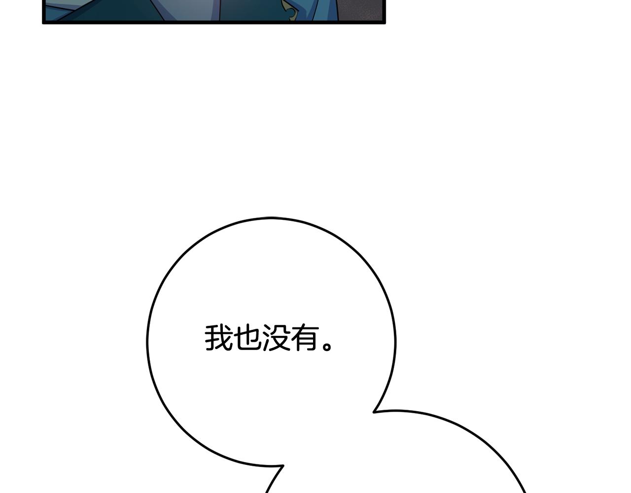 第44话 男神不爽31