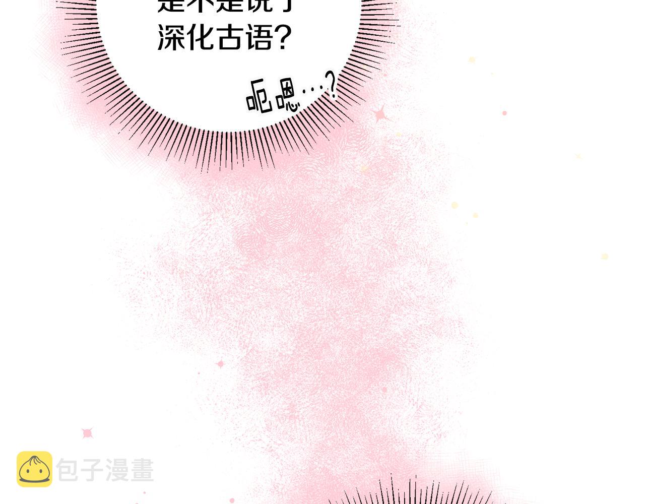 第19话 牛皮糖173