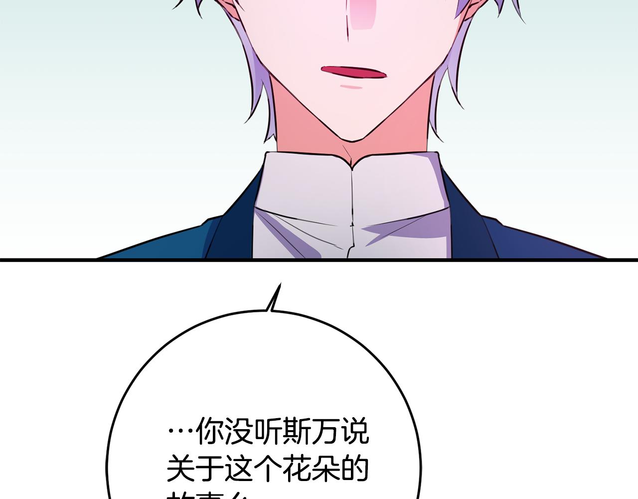 第71话 花的传说97