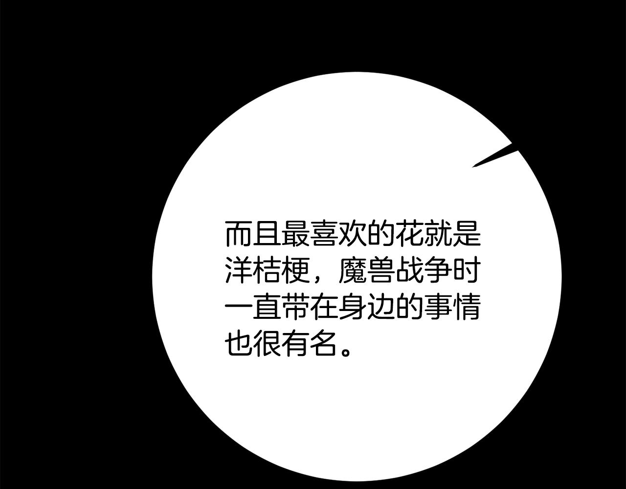 第71话 花的传说17