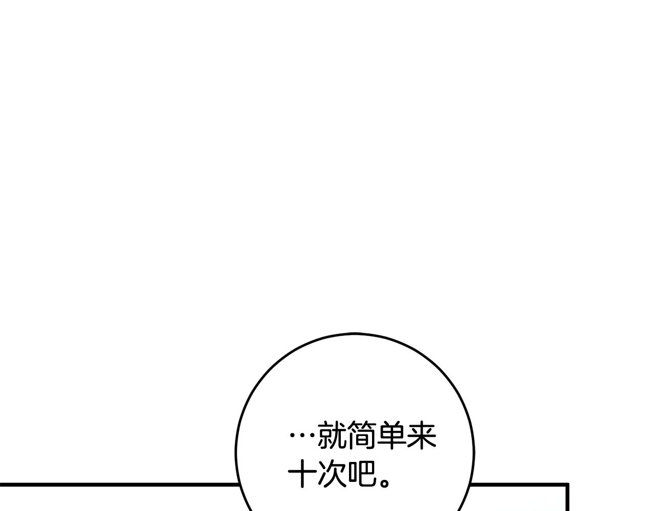 第7话 师父156