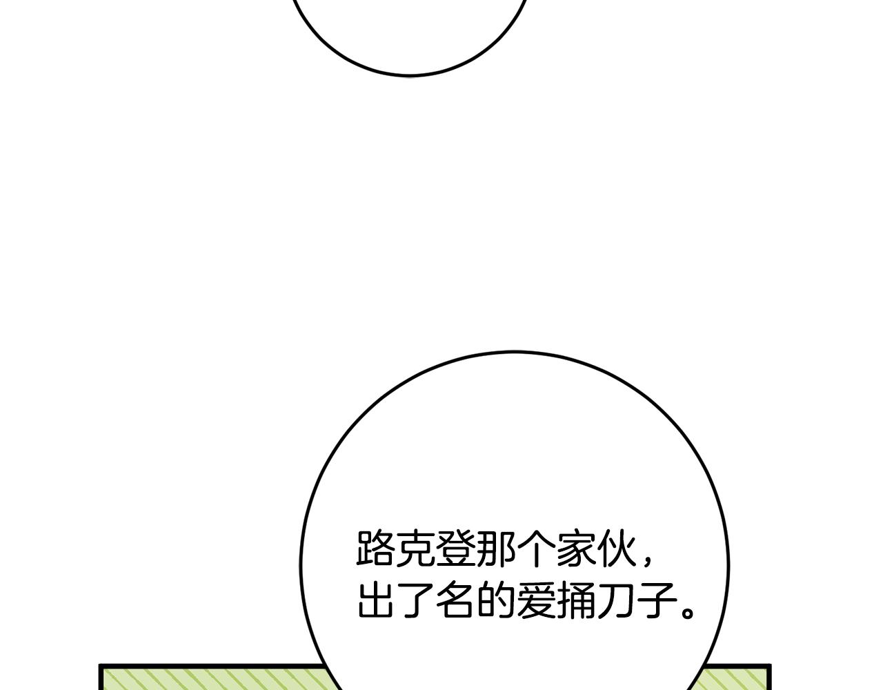 第35话 新的预言136