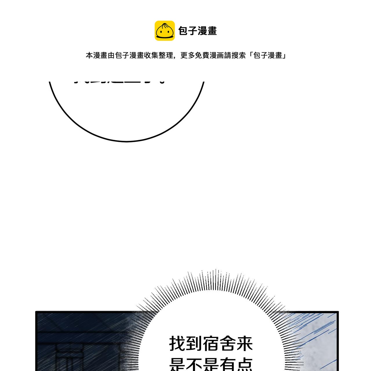 第26话 反被告白64