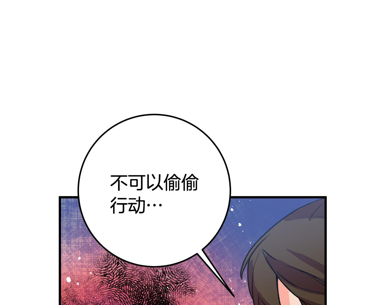 第5话 与骑士的交易49