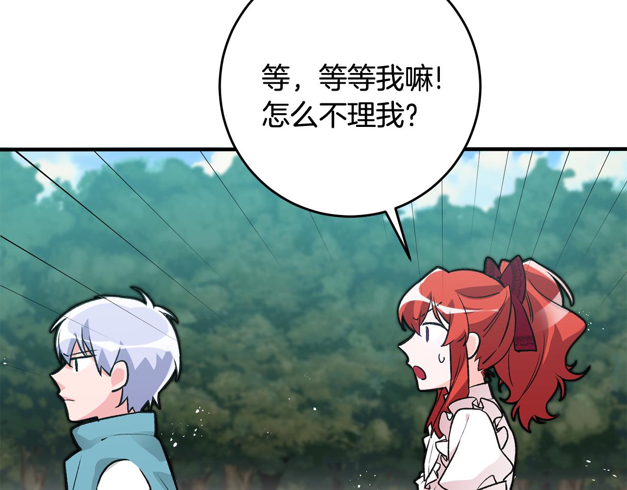第9话 拒绝套路31