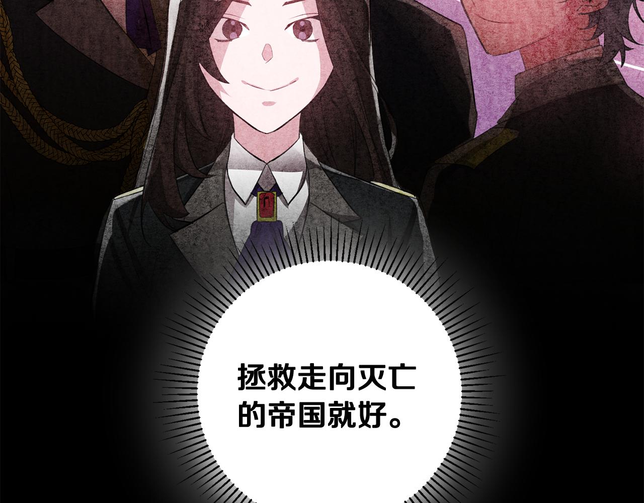 第43话 女主的苦恼44