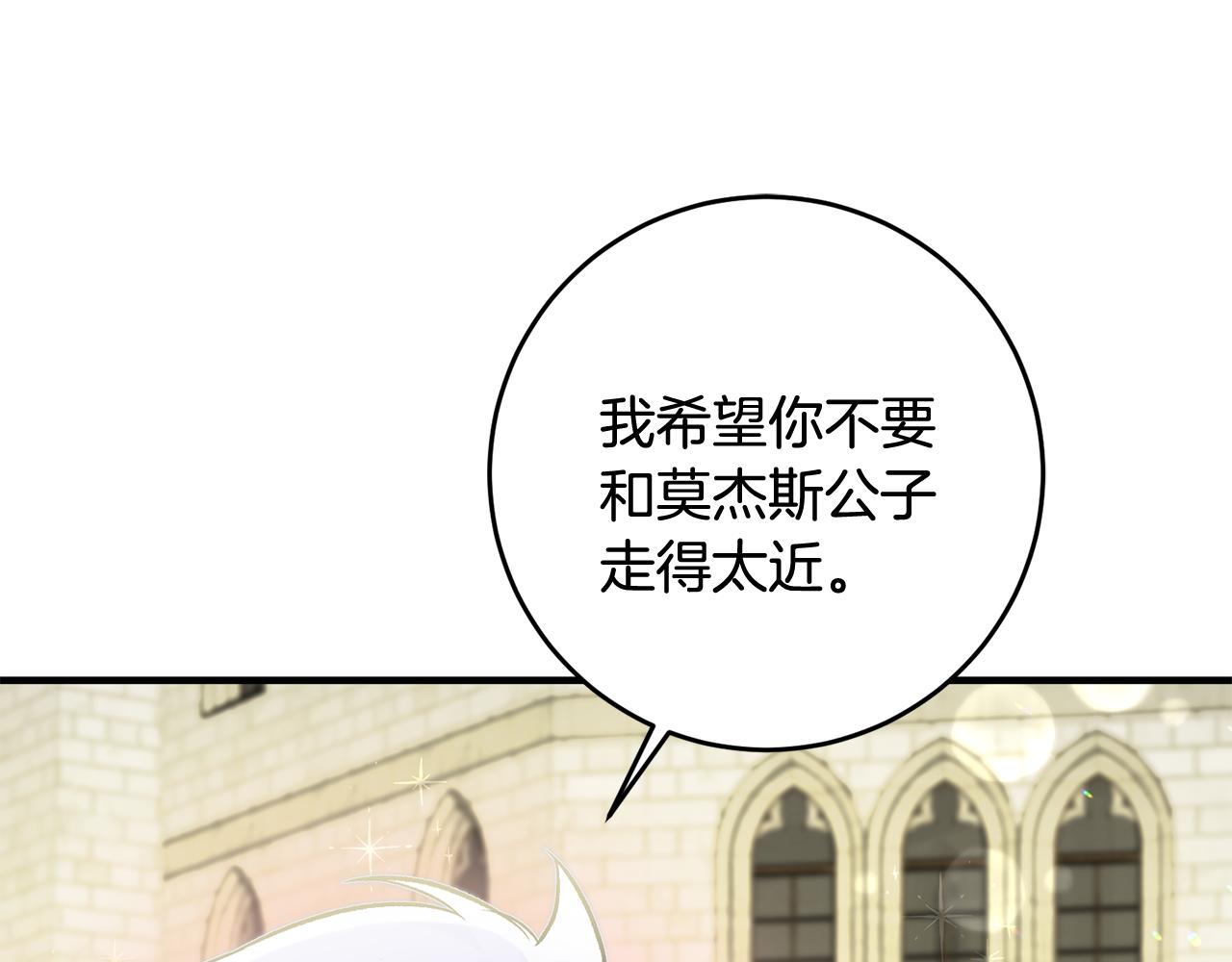 第24话 男神变温柔91