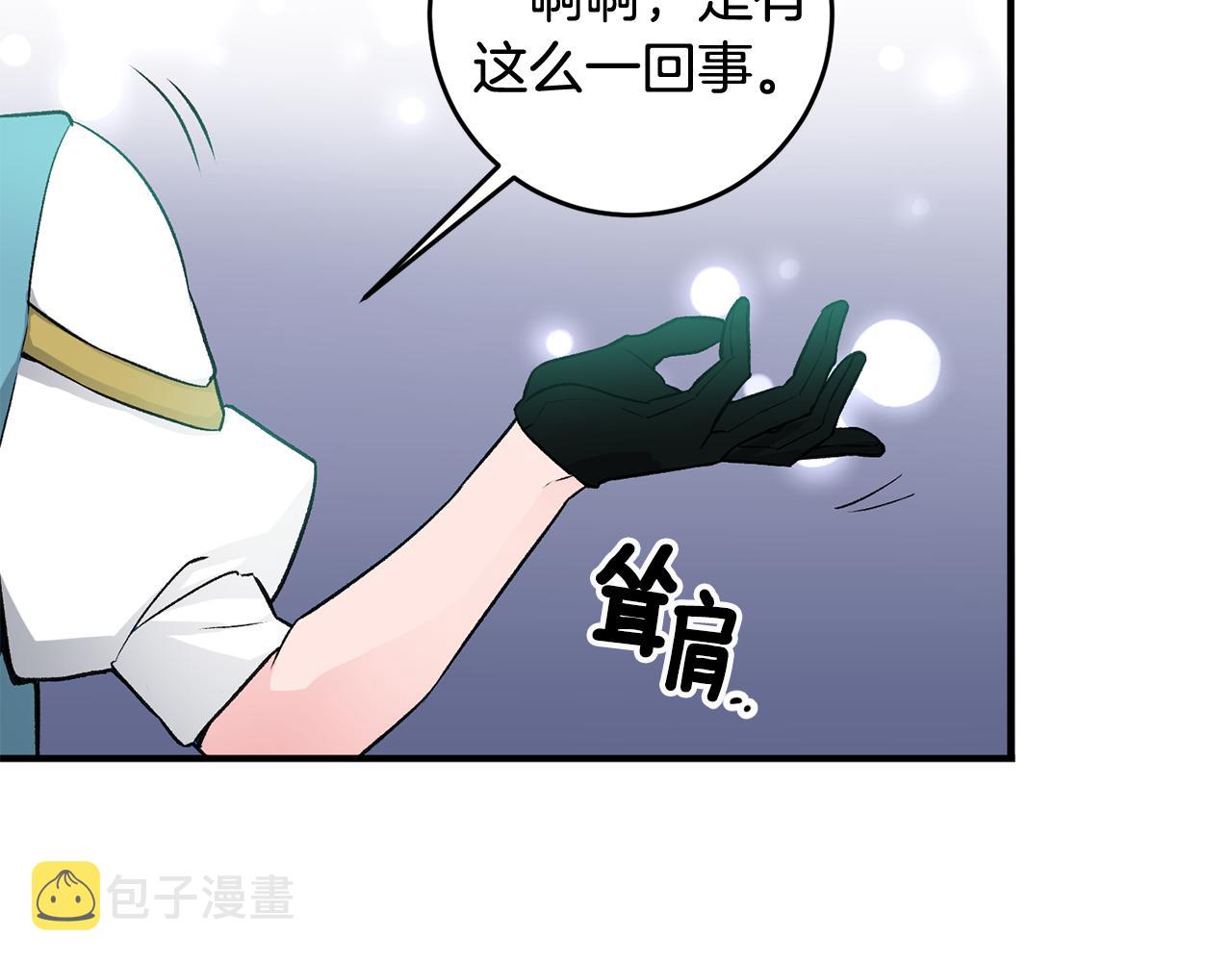 第6话 找人141