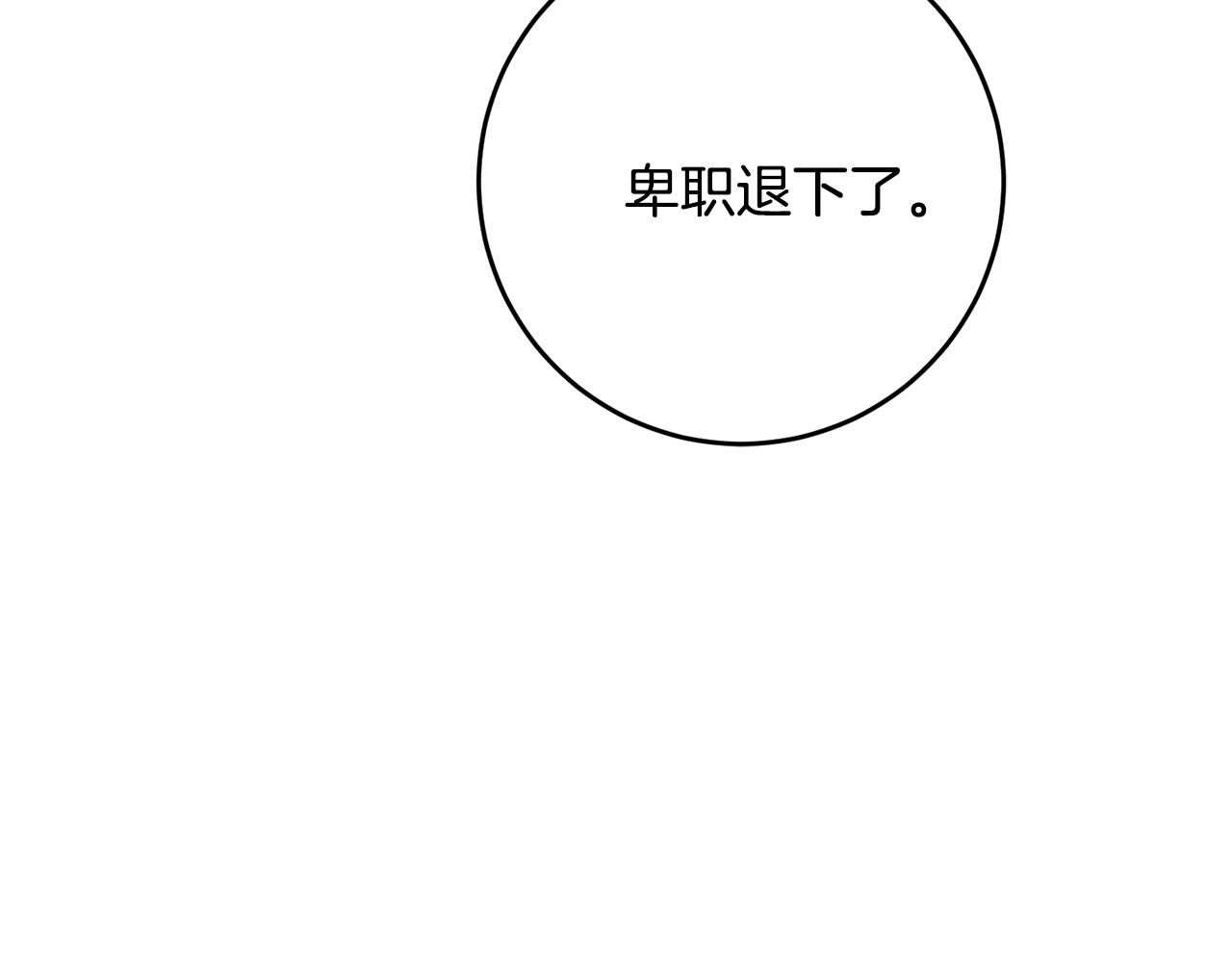 第59话 突发状况91