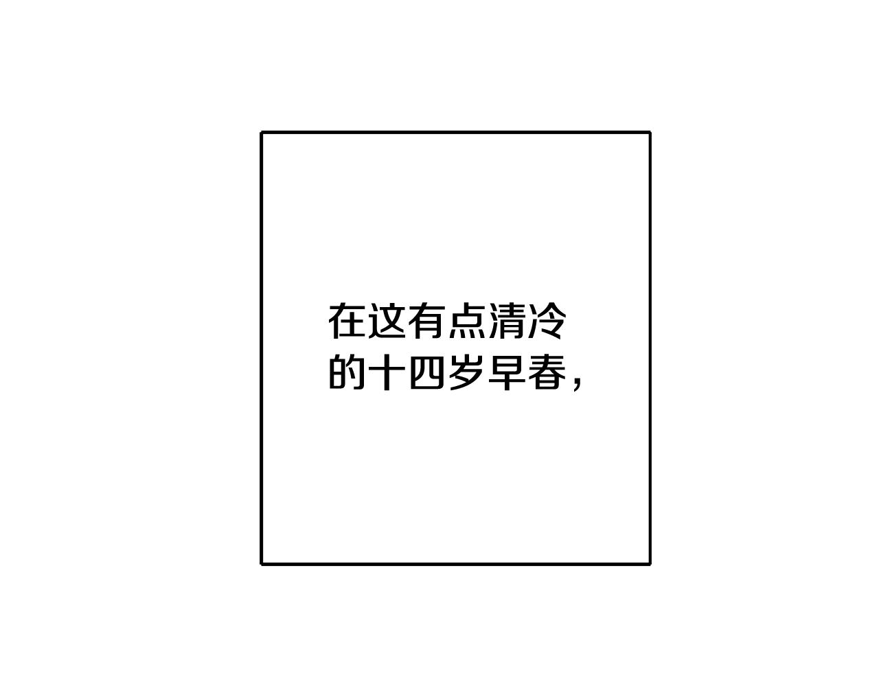 第14话 治癒男神221