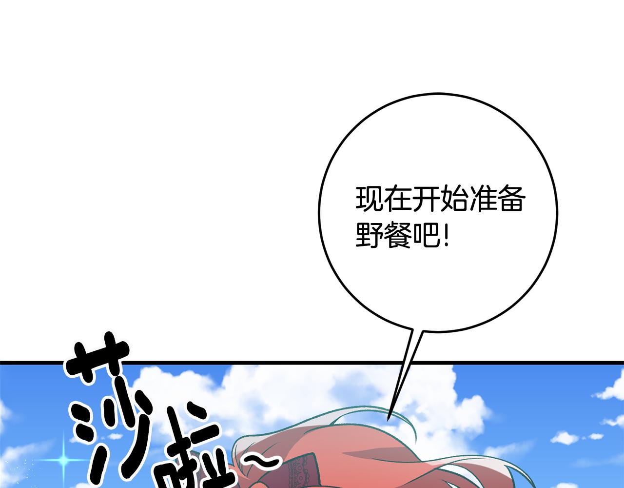 第8话 被认可了54